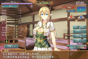 [RPG/汉化] 艾黎儿的接客生活 V1.01 云汉化润色版 电脑 [600M]-illusion中国 - - i社游戏-illusion中文汉化官方网站