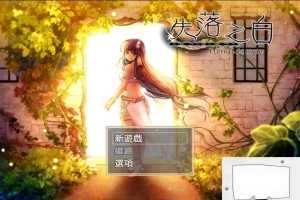 【PC/大作RPG/中文/动态】失落之白-与世隔绝的白族 官方中文步兵版【1.1G】-illusion中国 - - i社游戏-illusion中文汉化官方网站