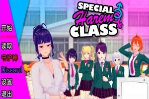 【沙盒SLG/汉化】特殊后宫班 Special Harem Class V0.2.0 双端汉化版【1.2G】-illusion中国 - - i社游戏-illusion中文汉化官方网站