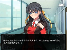 [ADV/汉化] 大小姐是学园的RBQ！NTR银乱生活日志！AI汉化版电脑 [1.1G]-illusion中国 - - i社游戏-illusion中文汉化官方网站