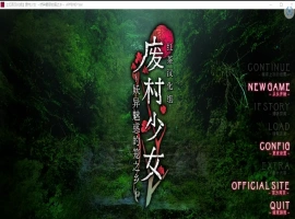 [ADV/中文] 废村少女 ~妖异魅惑的笼之乡~廃村少女～妖し惑ひの护梧～汉化版电脑 [4G]-illusion中国 - - i社游戏-illusion中文汉化官方网站
