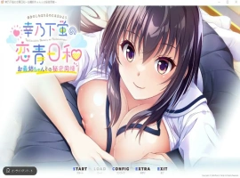 [ADV/中文] 幸乃下萤的恋青日和~与义姐的秘密同居 AI汉化版电脑 [1.2G]-illusion中国 - - i社游戏-illusion中文汉化官方网站