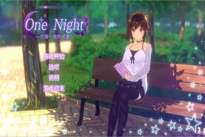 [ADV/汉化] 仅限一夜的幼妻~One Night ~官方中文版 电脑 [300M]-illusion中国 - - i社游戏-illusion中文汉化官方网站