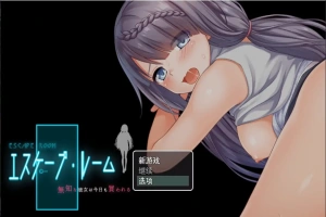 [RPG/机翻] 密室逃脱~无知的她今天又被买走了～無知な彼女は今日も買われる～电脑 [2.4G]-illusion中国 - - i社游戏-illusion中文汉化官方网站