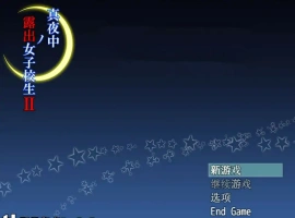 [RPG汉化] 午夜露出的女子JK高中生2代 1.0 PC+安卓汉化 [1G]-illusion中国 - - i社游戏-illusion中文汉化官方网站