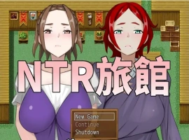 [RPG/中文/NTR别人] NTR旅馆？将他人的温柔妻子全都抢过来！！ 官方中文版电脑 [300M]-illusion中国 - - i社游戏-illusion中文汉化官方网站