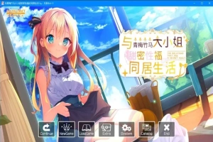 【2D/GAL】与青梅竹马大小姐甜密杏福的同居生活 精翻汉化版电脑【1.6G】-illusion中国 - - i社游戏-illusion中文汉化官方网站