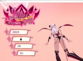 [互动3D/中文/动态] 莉莉之夜 魅魔的专属契约 官方中文版电脑 [4.4G]-illusion中国 - - i社游戏-illusion中文汉化官方网站