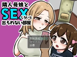 [日系RPG/汉化] 与邻居的母亲和女儿发生关系Ver1.3 PC+安卓汉化版 [500M]-illusion中国 - - i社游戏-illusion中文汉化官方网站