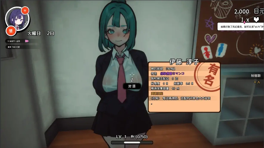 [RPG/汉化] ☆援助怀运学园☆ Ver3.1 汉化无修版电脑 [4G]-illusion中国 - - i社游戏-illusion中文汉化官方网站