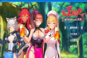 【PC/2D/卡牌SLG/中文/动态】无套转生:勇闯异世界V230825 BOKI官中步兵版【4G】-illusion中国 - - i社游戏-illusion中文汉化官方网站