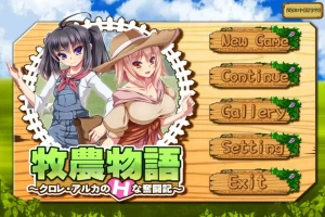 [RPG/中文] 牧农物語：双胞胎姐妹的H还债奋斗记！官方中文版电脑 [1.6G]-illusion中国 - - i社游戏-illusion中文汉化官方网站