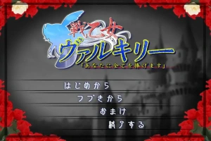 [ADV/汉化] 战女神瓦尔基里「我将一切都献给你」AI汉化版电脑 [1.4G]-illusion中国 - - i社游戏-illusion中文汉化官方网站