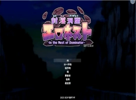[ACT/汉化] 地牢探索：封银洞窟 Hネスト V2.02 官方中文版+DLC 电脑 [1.4G]-illusion中国 - - i社游戏-illusion中文汉化官方网站