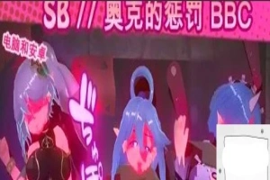 【2D/SLG/中文】奴隶酒吧:奥克西族人的惩罚BBC 双端中文步兵正式版【600M】-illusion中国 - - i社游戏-illusion中文汉化官方网站