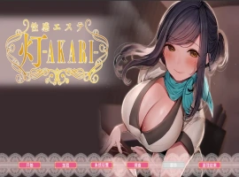 [SLG/汉化] 天堂大扫除！性按摩店-Paradise Cleaning! Sexual Massage shop -AKARI-官方中文版 [多空/2.4G/微云直连]-illusion中国 - - i社游戏-illusion中文汉化官方网站