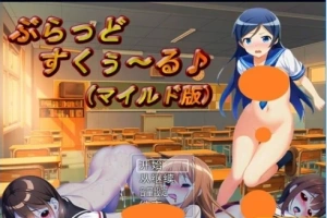 【PC/2D/RPG/汉化】垂拱的学校生活♪ 云翻汉化温和版【600M】-illusion中国 - - i社游戏-illusion中文汉化官方网站