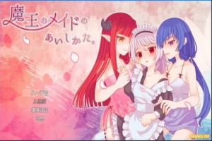【2D/RPG】魔王的侍女爱希卡塔 云翻汉化版电脑【1.2G】-illusion中国 - - i社游戏-illusion中文汉化官方网站