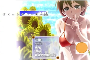 [RPG/汉化] 我暑假的秘密回忆 Ver2.0 PC+安卓汉化 [2.2G]-illusion中国 - - i社游戏-illusion中文汉化官方网站