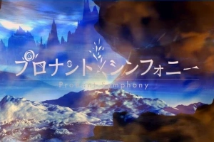 【PC/2D/RPG/汉化】普洛南特・幻奏 Ver.2.61 GPT汉化版【1G】-illusion中国 - - i社游戏-illusion中文汉化官方网站