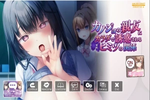 [ADV/汉化] 被女友的亲友用身体诱惑的秘密关系 AI汉化版+全CG存档 电脑 [1.8G]-illusion中国 - - i社游戏-illusion中文汉化官方网站