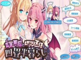 [ADV/汉化] 毒舌恶魔与闷搔天使的同居生活 AI汉化版电脑 [3.7G]-illusion中国 - - i社游戏-illusion中文汉化官方网站