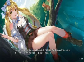 [探索RPG/中文/全动态] 寻女之旅：迷雾之森 正式完结汉化版电脑 [1.8G]-illusion中国 - - i社游戏-illusion中文汉化官方网站