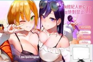 【PC/2D/SLG/中文】恋与经纪人2 Build.12011182 STEAM官方中文版+DLC【3.7G】-illusion中国 - - i社游戏-illusion中文汉化官方网站