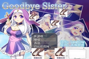 【PC/2D/RPG/汉化/全动态】再见西丝塔（再见修女） 完整精翻汉化版【600M】-illusion中国 - - i社游戏-illusion中文汉化官方网站