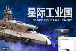 【PC/2D/SLG/中文】星际工业国 Build.11865302-0.63.0 STEAM官方中文版【300M】-illusion中国 - - i社游戏-illusion中文汉化官方网站