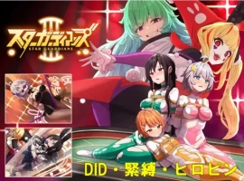【精品RPG/官中/动态】地球防卫队星际守护者第1-3話 合集 V2.0 DL官中【电脑/2G】-illusion中国 - - i社游戏-illusion中文汉化官方网站