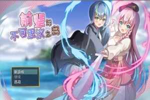 [RPG/汉化] 前辈和不可思议的岛 先輩と不思議な島-Build.16585803-Ver1.2 STEAM官方中文版+DLC 电脑 [700M]-illusion中国 - - i社游戏-illusion中文汉化官方网站