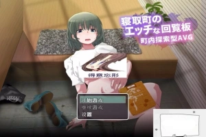 【SD/RPG/汉化/动态】寝取小镇的超H传阅板！开门即H！汉化双端作弊【920M】-illusion中国 - - i社游戏-illusion中文汉化官方网站