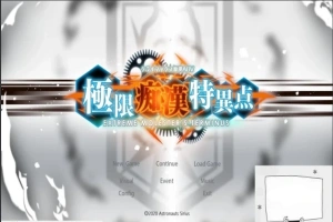 【PC/日文/大型SLG/癡漢骚扰】极限!癡漢特异点!DL完整正式版+CG存档【1.9G】-illusion中国 - - i社游戏-illusion中文汉化官方网站