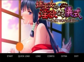 [ADV/中文] 姉巫女的银欲仪式 ~无法忍受的我~ AI汉化版电脑 [400M]￼￼-illusion中国 - - i社游戏-illusion中文汉化官方网站
