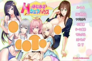 [ADV/汉化] 以H开头的共享住宅 Hではじまるシェアハウス AI汉化版电脑 [2.4G]-illusion中国 - - i社游戏-illusion中文汉化官方网站