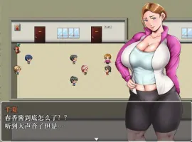 [RPG/汉化] 我的妈妈是肉便器老师 V1.0 PC+安卓汉化作弊版 [1.2G]-IS