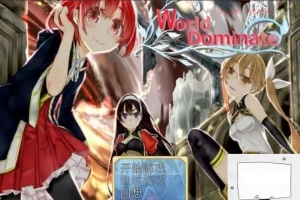 【PC/2D/重抠RPG/汉化】世界主宰者-World dominate 完整精翻汉化版【500M】-illusion中国 - - i社游戏-illusion中文汉化官方网站