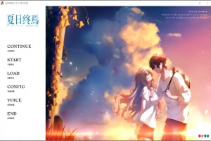 [ADV/汉化] 夏日终焉：夏ノ終熄 汉化版电脑 [1.2G]-illusion中国 - - i社游戏-illusion中文汉化官方网站