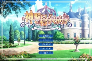[ADV/中文] 神圣不可侵犯 神聖にして侵すべからず AI汉化版+全CG存档★全CV 电脑 [2.9G]-illusion中国 - - i社游戏-illusion中文汉化官方网站
