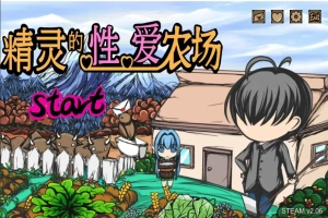 [SLG/官中] H版饥荒 精灵的性爱农场 Elf Farm v2.06 官方中文步兵版电脑 [1.3G]-illusion中国 - - i社游戏-illusion中文汉化官方网站