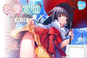 【PC/2D/ADV/中文】神社×先輩 恋爱定位-LocationLove DL官方中文版【2G】-illusion中国 - - i社游戏-illusion中文汉化官方网站
