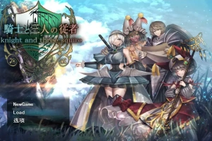 [迷宫RPG/汉化] 骑士与三名随从 騎士と三人の従者 Ver1.6 汉化版电脑 [2.7G]-illusion中国 - - i社游戏-illusion中文汉化官方网站