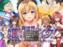 [精品RPG/汉化/CV]异世界公主降临现世！挂载AI汉化版+全CG存档 [1G]-illusion中国 - - i社游戏-illusion中文汉化官方网站