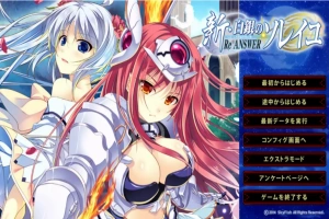 [ADV/汉化] 新·白银的索雷伊 新 白銀のソレイユ-ReANSWER- AI汉化电脑 [2.6G]-illusion中国 - - i社游戏-illusion中文汉化官方网站