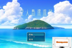 【PC/2D/RPG/汉化】亚人岛漂流记～在神秘的岛屿与小住民尽情交○ 云汉【1G】-illusion中国 - - i社游戏-illusion中文汉化官方网站