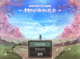 [日系RPG/汉化] 新婚性生活生存RPG~桃音的秘密起点PC+安卓汉化版 [1.4G]-illusion中国 - - i社游戏-illusion中文汉化官方网站