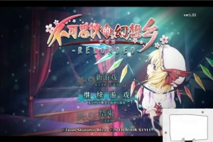 【PC/2D/中文/超大型RPG】不可思议的幻想乡【14.5G】-illusion中国 - - i社游戏-illusion中文汉化官方网站