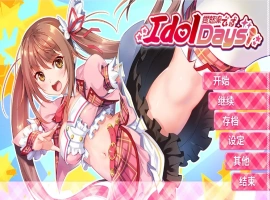 [拔作ADV/全CV/中文]与不良少女偶像的同居生活 官方中文 电脑 [1G]-illusion中国 - - i社游戏-illusion中文汉化官方网站