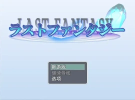 [RPG/汉化] 最终幻想1.0 PC+安卓汉化版 [1.4G]-illusion中国 - - i社游戏-illusion中文汉化官方网站